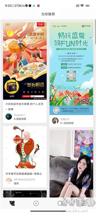 花瓣网app优质版
