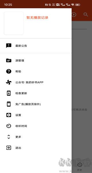 我的听书
