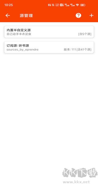 我的听书