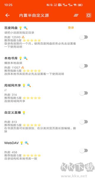 我的听书
