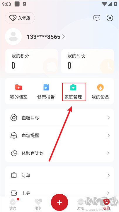 爱看健康