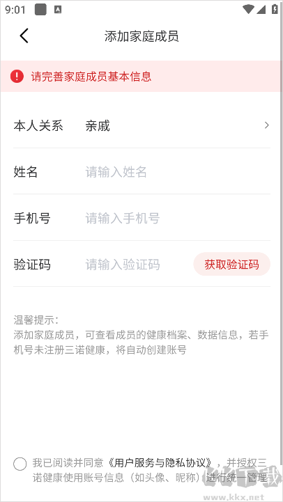 爱看健康