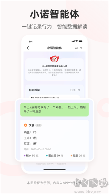 爱看健康