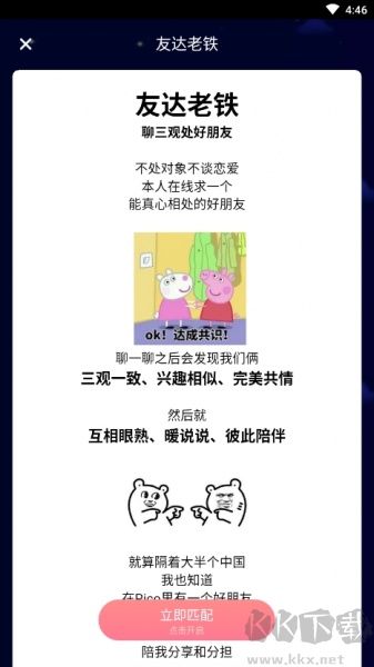 PicoPico安卓版