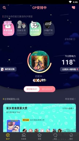 PicoPico安卓版