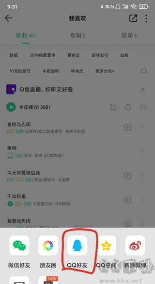 歌词适配