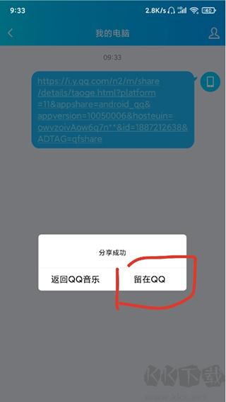 歌词适配