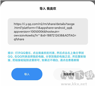 歌词适配