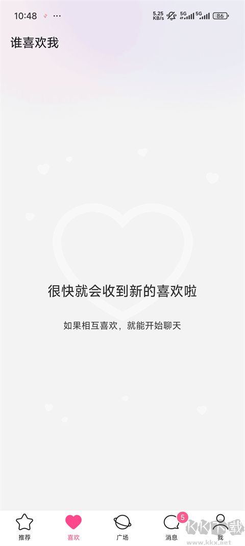 牵手恋爱
