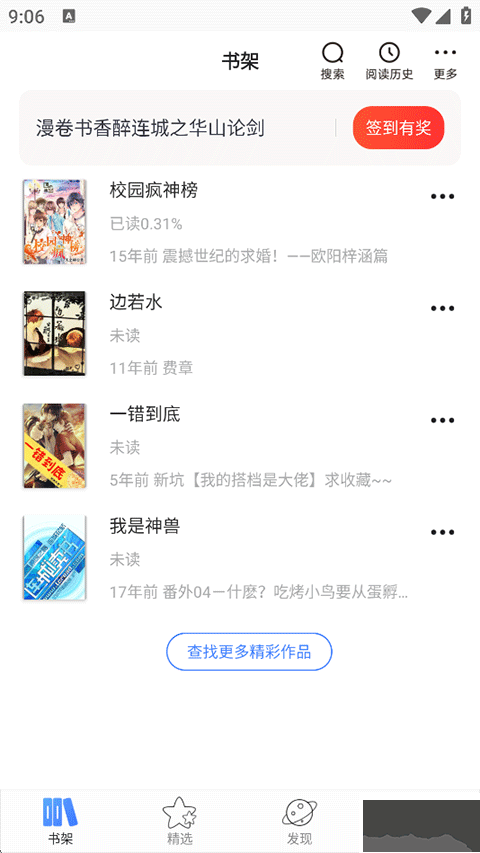 连城读书正式版