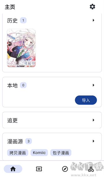 venera漫画