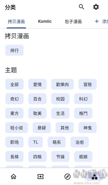 venera漫画