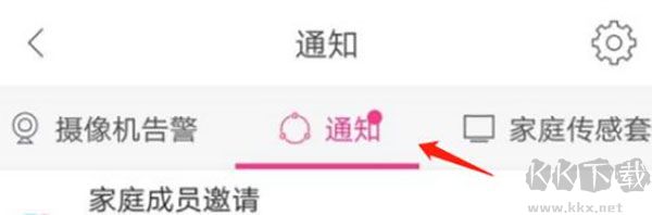 移动看家宝