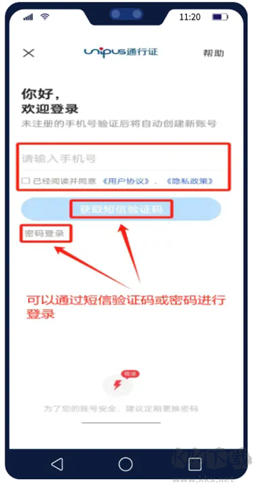 U校园app