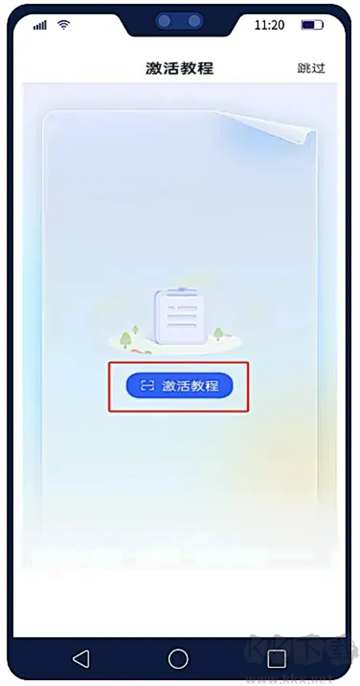U校园app