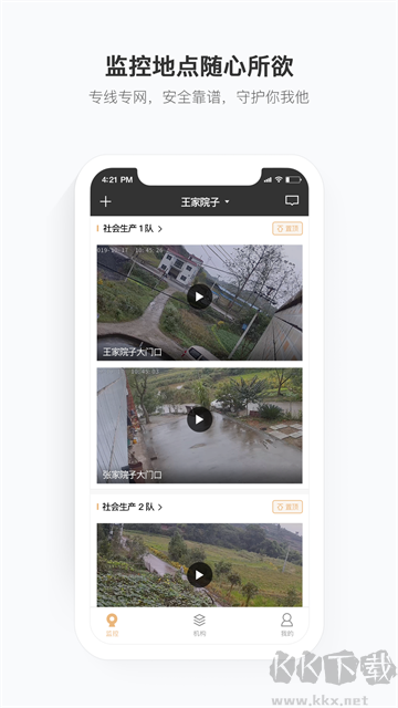 移动看家宝