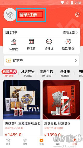 一码贵州