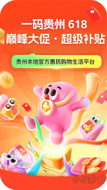 一码贵州