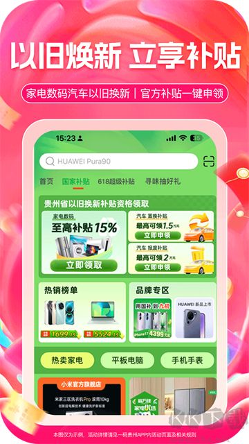 一码贵州