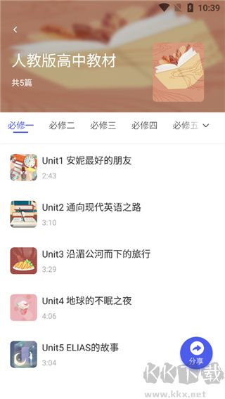 蝶变高考