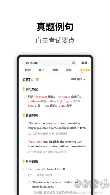 海词词典在线翻译