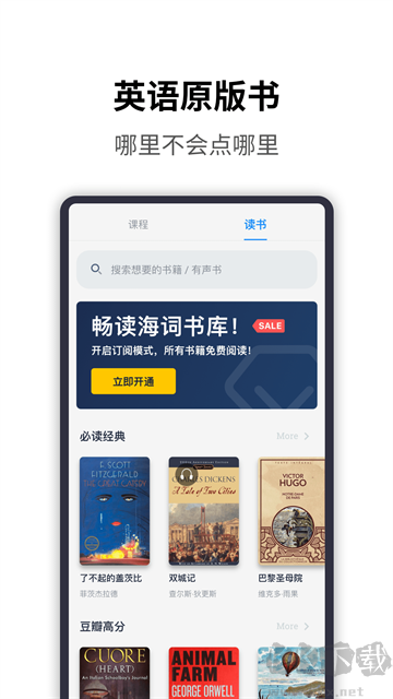 海词词典在线翻译