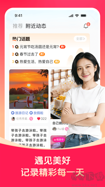 对缘相亲平台
