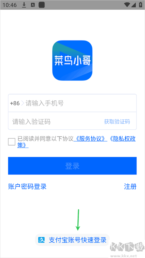 菜鸟小哥