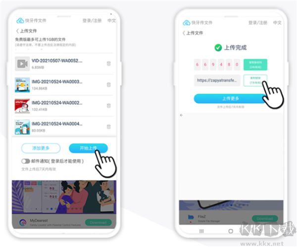 快牙app官方版