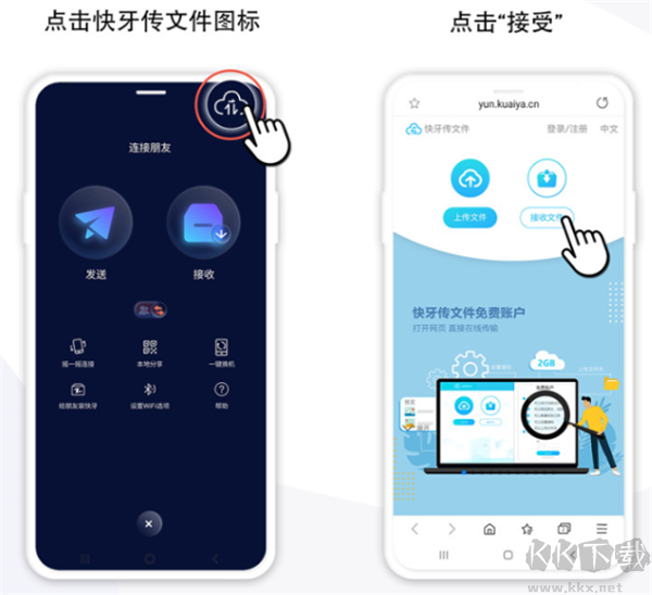 快牙app官方版