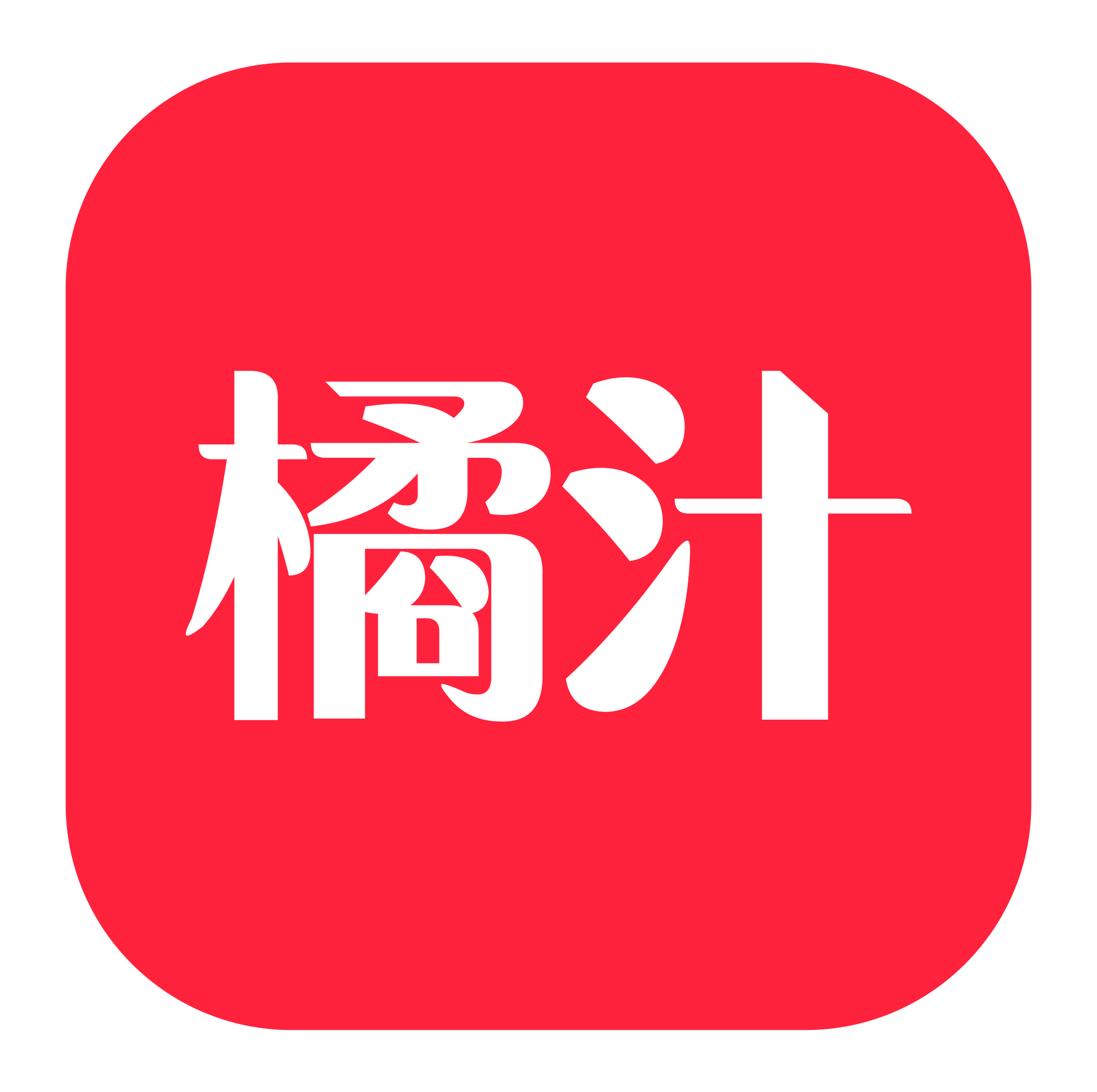 橘汁（橘子视频）