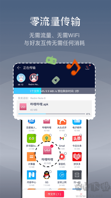快牙app官方版