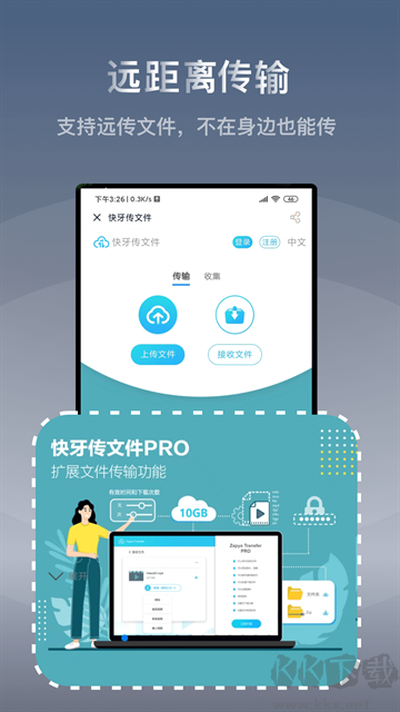 快牙app官方版
