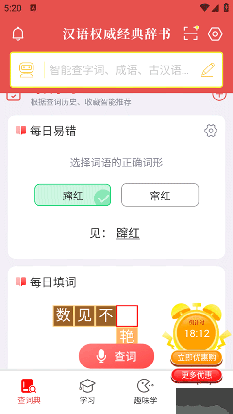 新华字典