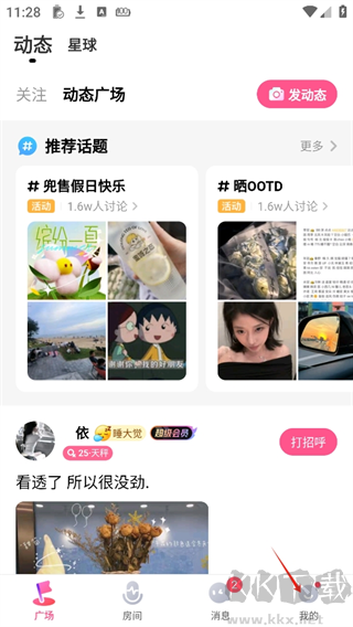 皮皮蟹app手机版
