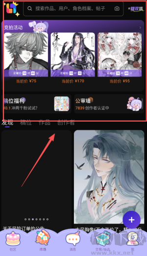 临界app手机版