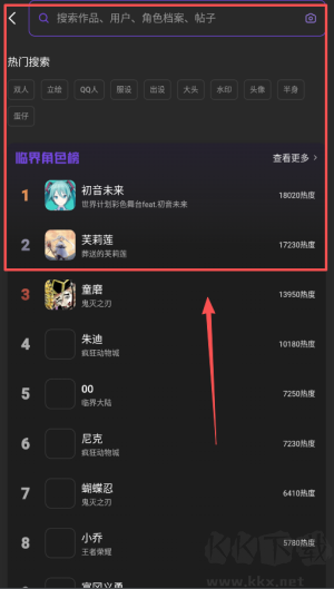 临界app手机版