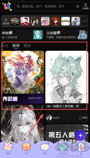 临界app手机版