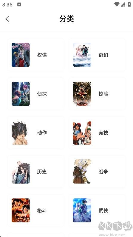 零界绘漫画