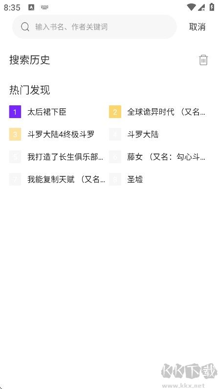 零界绘漫画