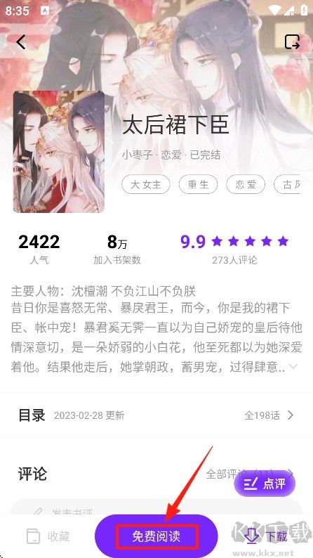 零界绘漫画