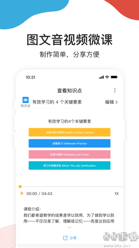 UMU互动
