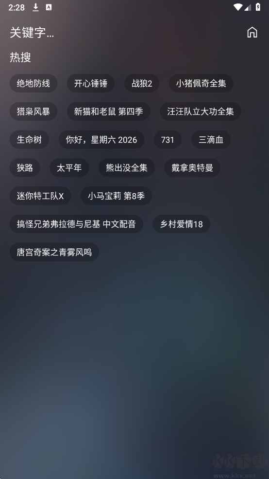 云狐TV官网版