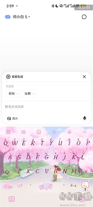 问小白极速版免费版