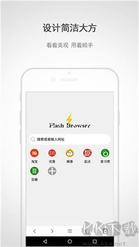 闪电浏览器手机版
