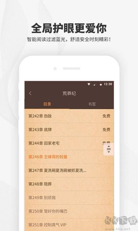 阅读王app绿色版
