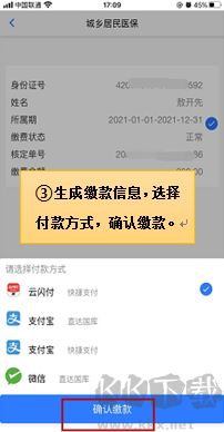 湖北税务手机版