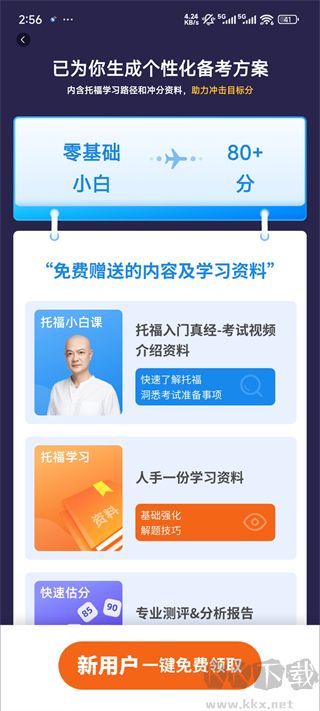 学为贵托福