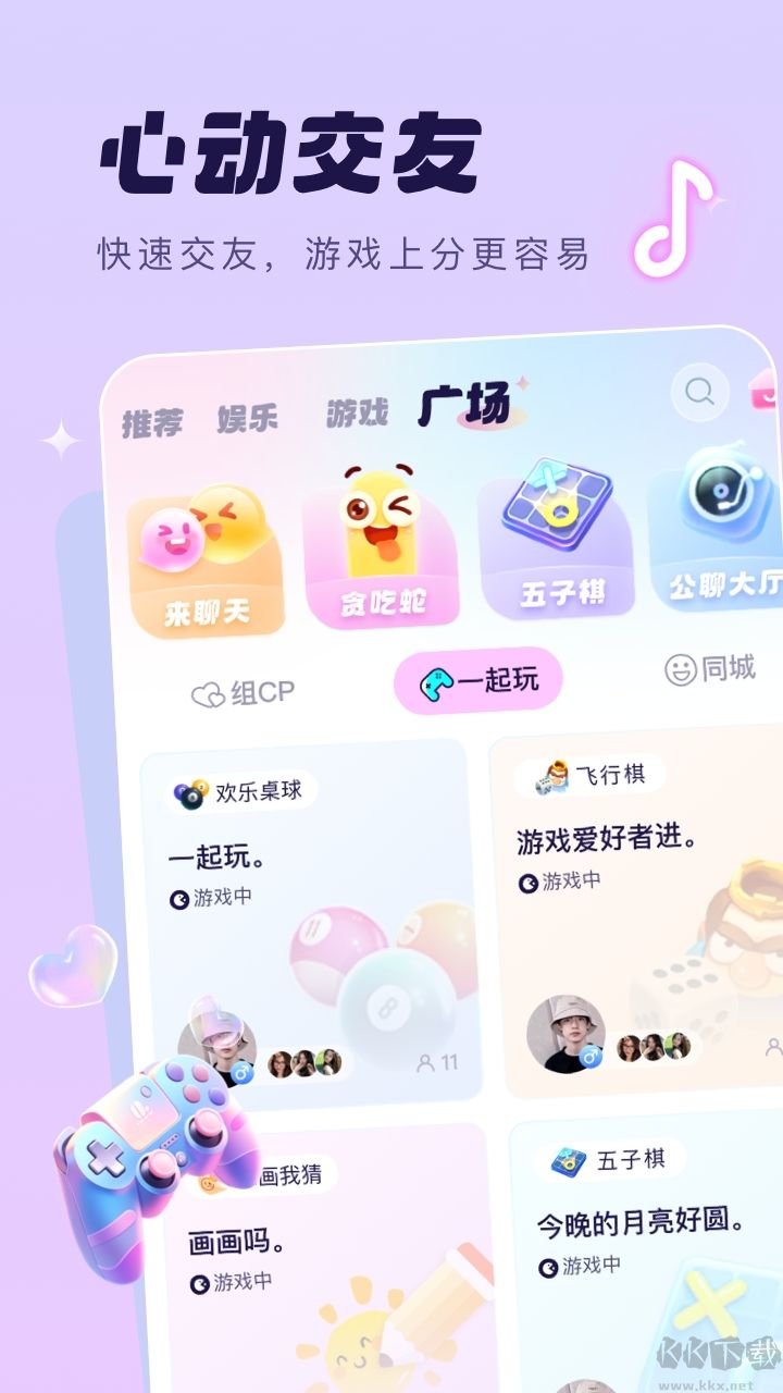 梦音app手机版
