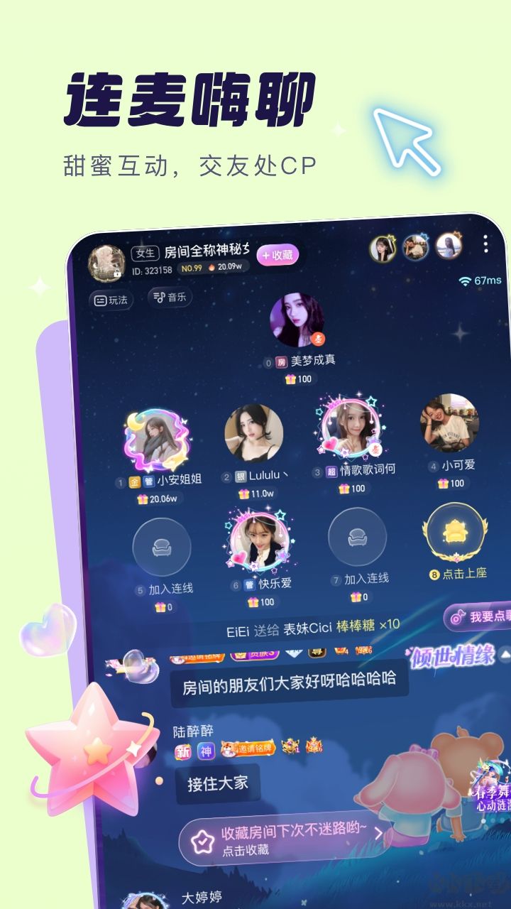 梦音app手机版